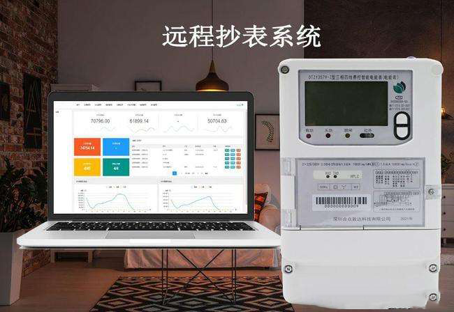 智慧社區(qū)智能超表系統(tǒng)，讓生活水電計費更加透明