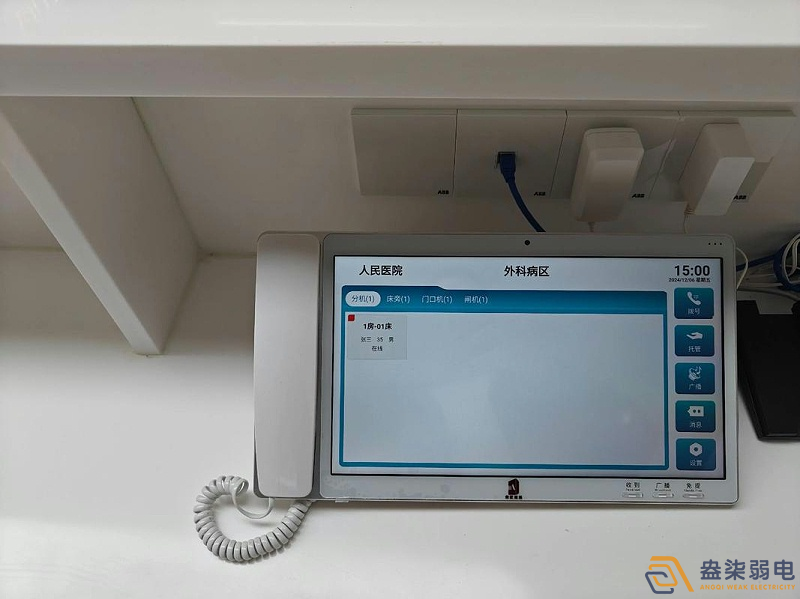 智慧醫(yī)院—醫(yī)護對講系統(tǒng)的核心功能