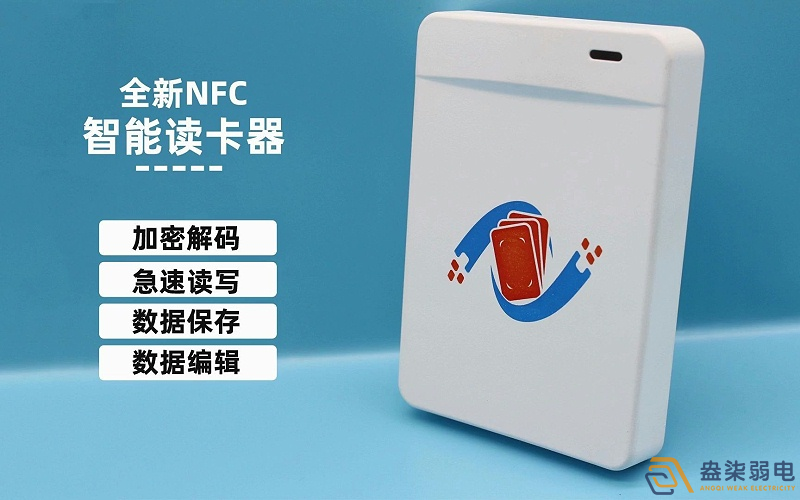 NFC和生物識(shí)別門禁哪個(gè)好？