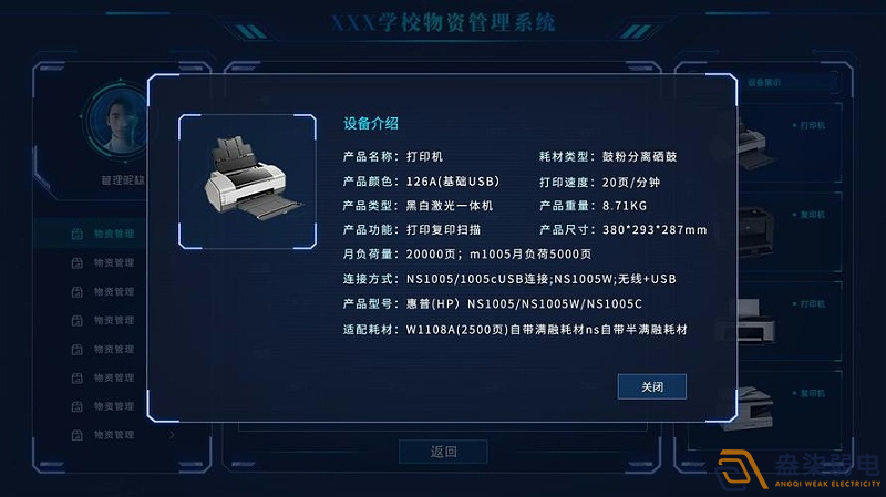 盎柒物資管理平臺(tái)使用流程是什么樣？