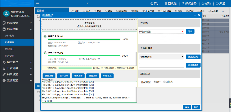 檔案數(shù)字化，讓管理更有“溫度”