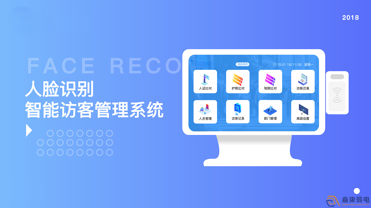 企業(yè)是否經(jīng)常面臨繁瑣的訪客管理難題？